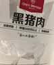 1号会员店（One's Member）黑猪梅花肉 净重1.2kg 慢养300天猪肉烧烤食材梅肉猪颈肉 实拍图