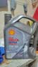 壳牌（Shell）全合成机油 5w-40(5w40)  4L超凡喜力都市光影版汽车保养京东自营 实拍图