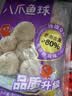 四海鱼蛋八爪鱼球一斤装500g火锅食材关东煮丸子空气炸锅生鲜鱼丸 实拍图