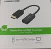 绿联DP转HDMI转接头4K高清DisplayPort公对母视频转换器适用电脑显卡台式机接显示器投影仪连接线65367 实拍图