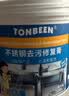 童贝恩（TONBEEN）不锈钢清洁膏水槽草酸腐蚀发黑修复电梯拉丝划痕修复水垢清洁剂 实拍图