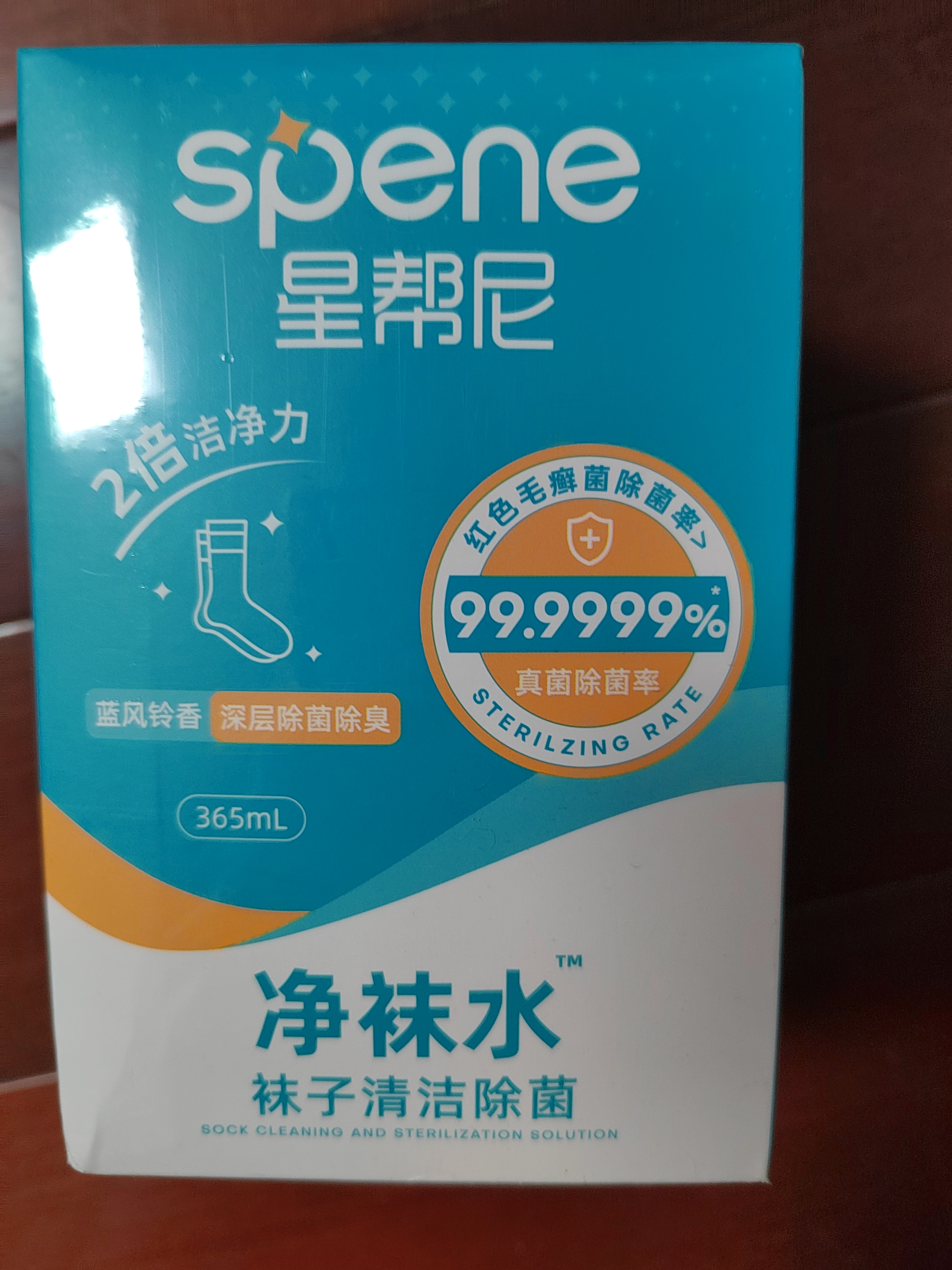 星帮尼洗袜子专用清洗液除臭抑菌洗涤杀真菌神器内衣裤除菌剂洗衣消毒液 实拍图