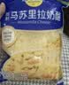 妙可蓝多马苏里拉芝士碎450g 奶酪碎  焗饭披萨拉丝烘焙原料 实拍图