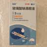 润怡 玻璃酸钠滴眼液 眼药水 0.1%(0.4ml:0.4mg)*5支 人工泪液 缓解干眼 隐形眼镜适用 实拍图