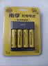 南孚5号充电电池4粒 镍氢快充2050mAh 附充电器 KTV无线麦克风专用 实拍图
