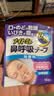 小林制药（KOBAYASHI）防打鼾器打呼噜呼吸鼻贴睡觉止鼾贴安睡鼻呼吸贴15片国庆出游必备 实拍图