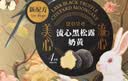 美心（Meixin）流心黑松露港式月饼礼盒360g 中国香港进口中秋送礼礼品 实拍图