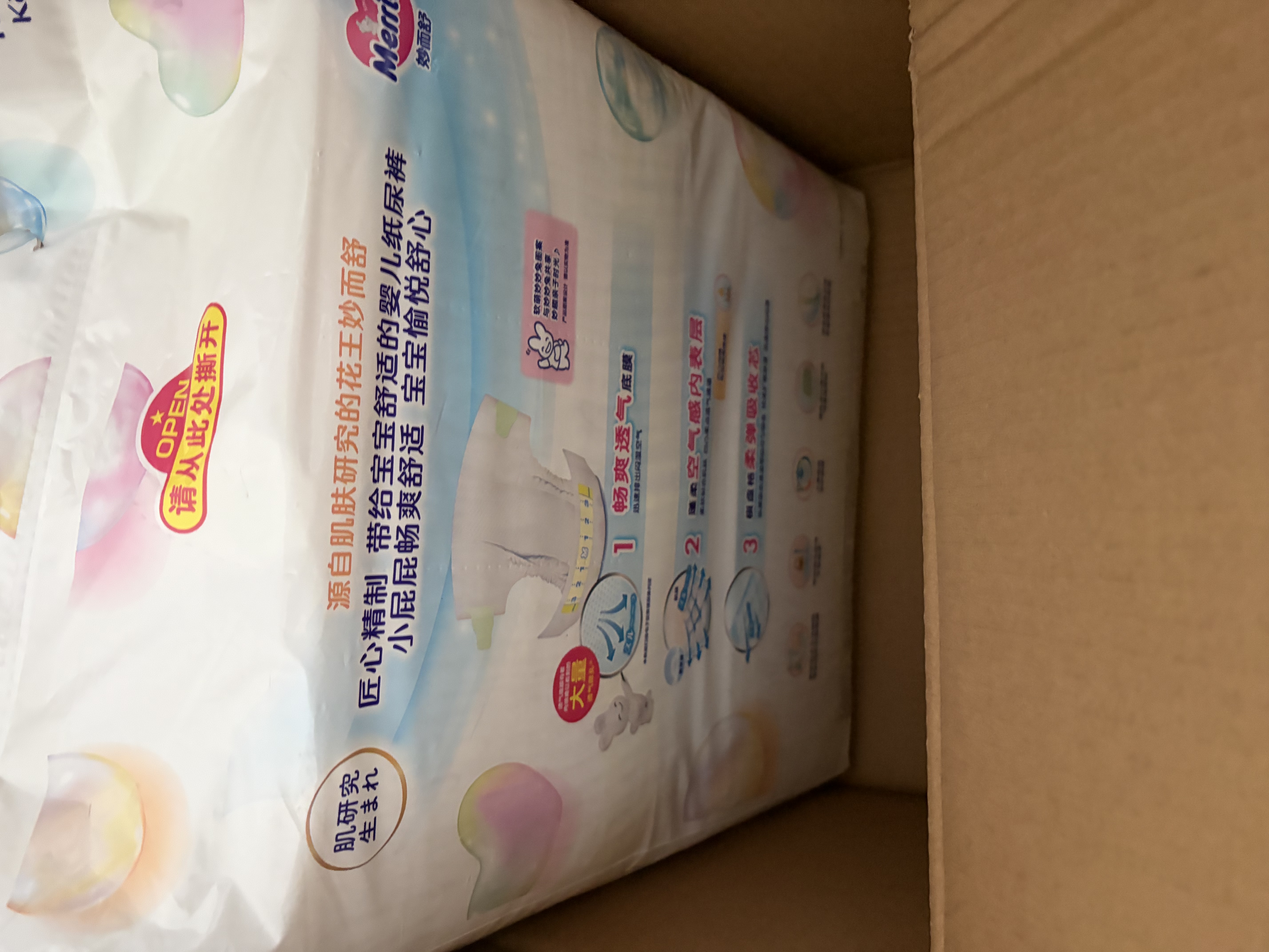 花王品牌进口妙而舒纸尿裤S82片(4-8kg)小号婴儿尿不湿柔软亲肤超吸收 实拍图