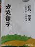 方家铺子中华老字号 有机黑米2斤 五谷杂粮米  无染色 粗粮 实拍图