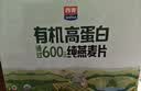 西麦有机纯燕麦2040g 高蛋白独立包装营养早餐膳食纤维代餐中秋礼盒 实拍图