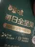 百草味低GI高蛋白每日坚果154g/7袋坚果礼盒送礼休闲零食团购独立包装 实拍图