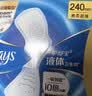 护舒宝液体卫生巾日用240mm10片姨妈巾试用京东自营轻薄无感 实拍图