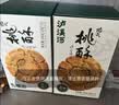 泸溪河功夫桃酥 原味240g 南京特产饼干蛋糕点心营养早餐零食 实拍图