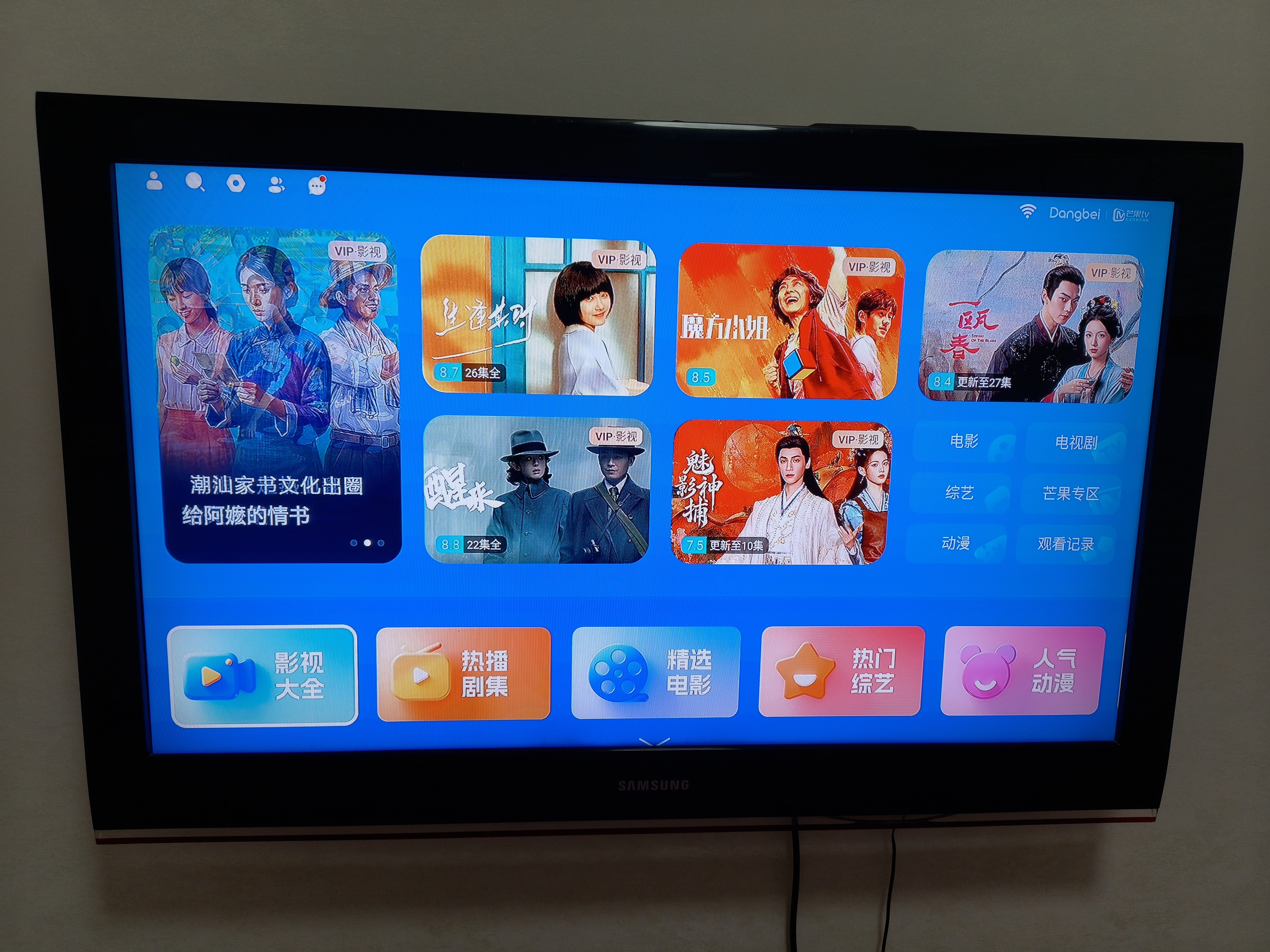 当贝电视盒子H5 64GB智能电视网络机顶盒  8K解码 HDR10+ 双频WiFi 安卓12 AI智慧语音 无开机广告 实拍图