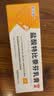 盐酸特比萘芬乳膏5g/盒 体癣股癣手足藓药脚气止痒脱皮烂脚丫真菌感染止痒脚气药乳膏去脚臭角化型干裂 1支装 实拍图