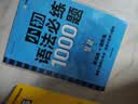 学而思 小初英语语法漫画学练&语法必练1000题 全两册 同步教材知识点 覆盖新课标初中小学英语语法一本通核心考点 漫画场景学语法 单词句型时态英语语法阅读理解专项训练练习 开学季 实拍图