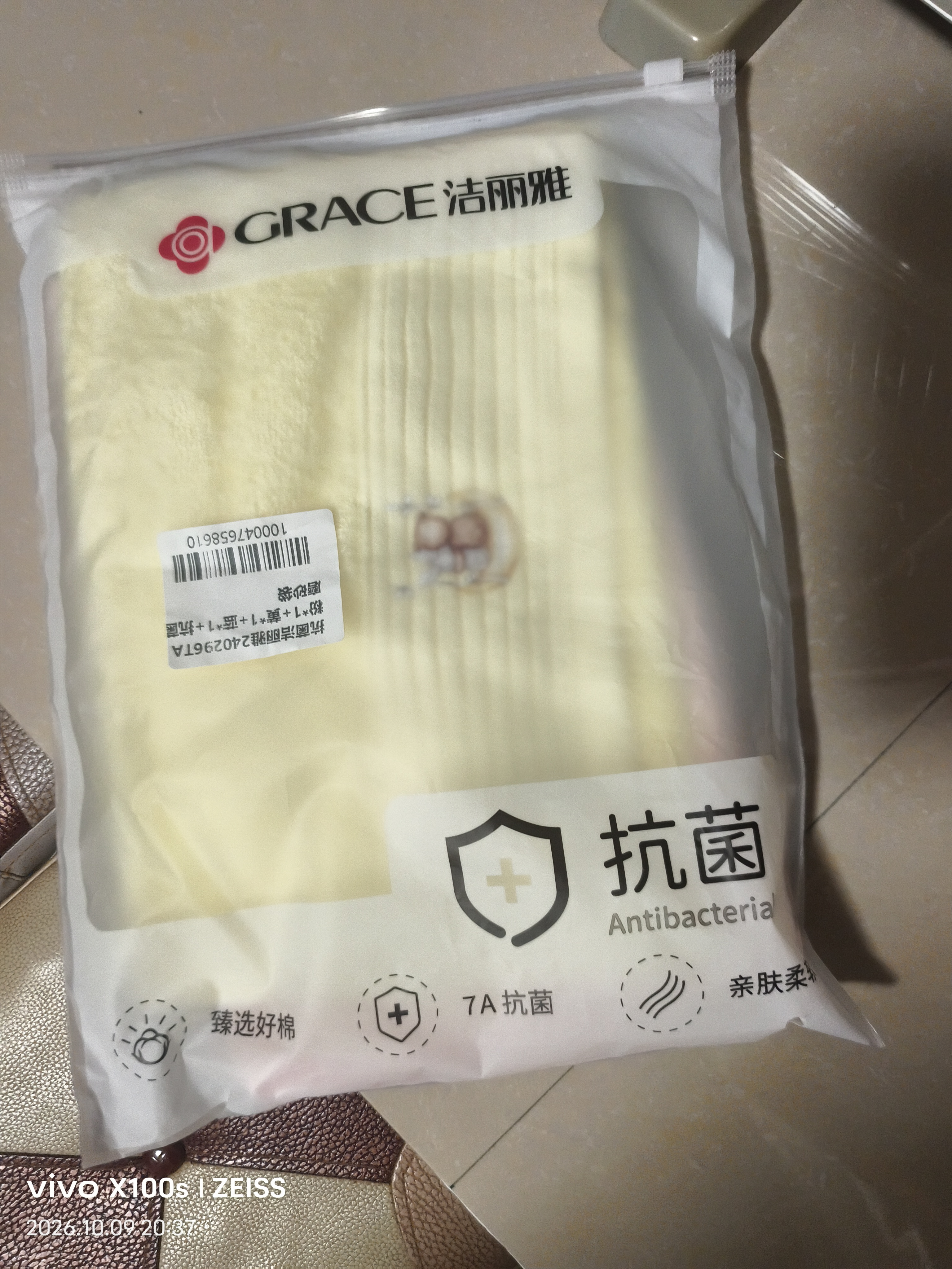 洁丽雅（Grace）儿童洗脸毛巾家纺 100%纯棉毛巾家用舒适柔软卡通童话面巾 三条装 实拍图