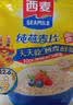西麦即食燕麦片1000g袋代餐谷物营养早餐高蛋白质无额外添加蔗糖 实拍图