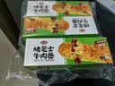 安井烤芝士牛肉卷 125g*6个  6只装 芝士拉丝 微波炉空气炸锅中秋送礼 实拍图
