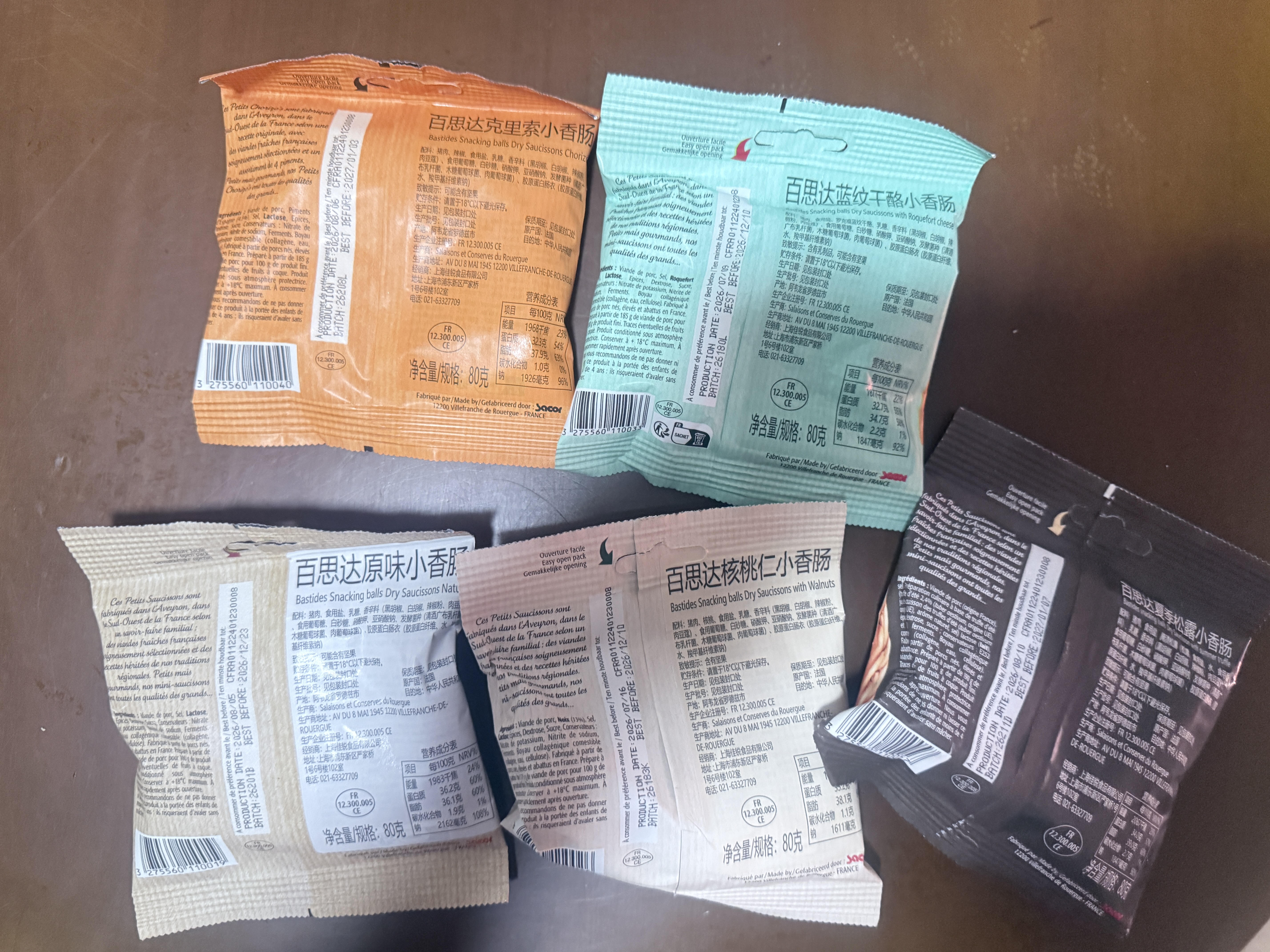 百思达 法国进口萨拉米香肠 salami风干腊肠 腊味火腿肠即食 整根干香肠 400g 【混合装小香肠5袋】 实拍图