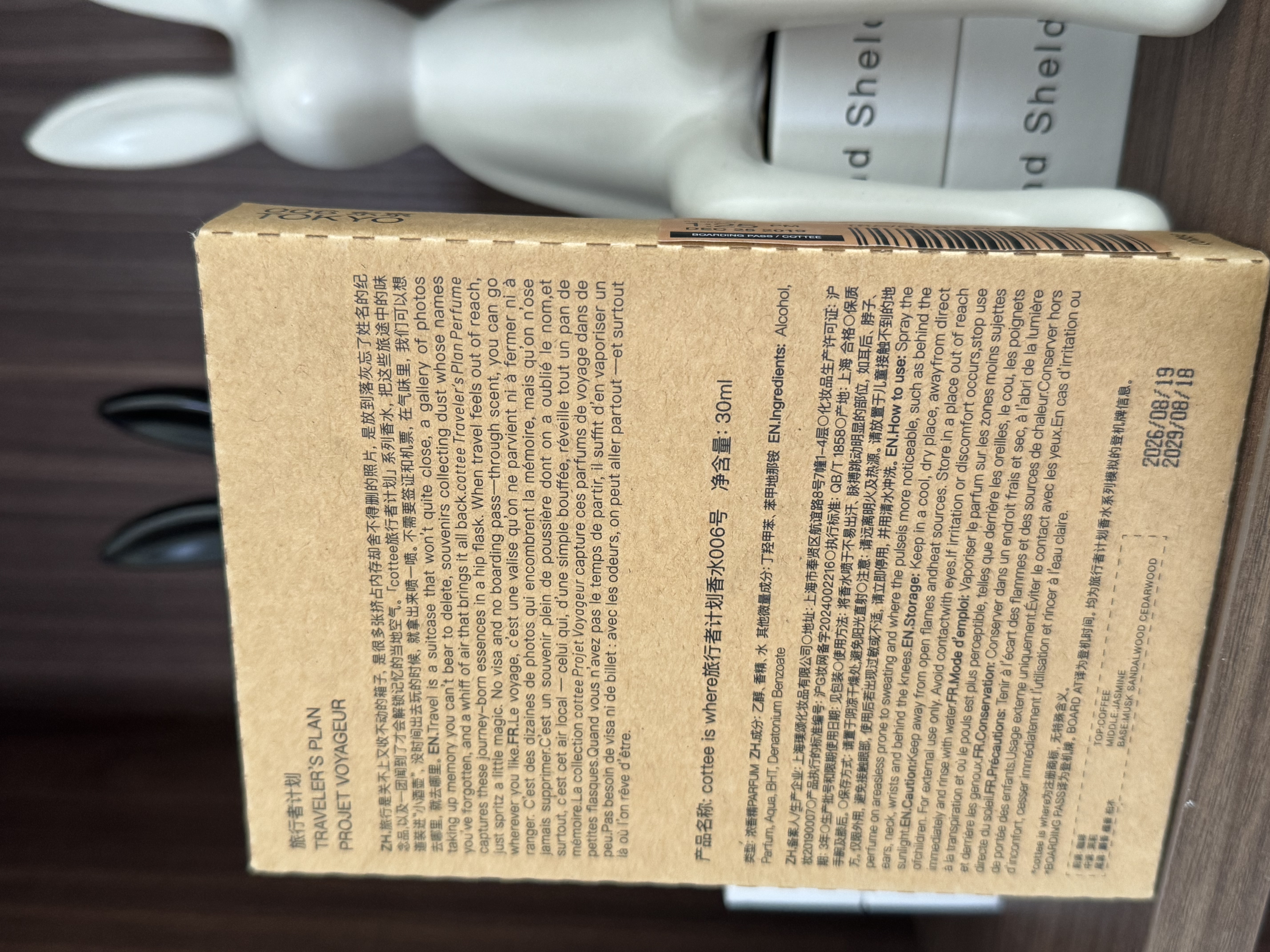 COTTEE香水旅行者计划008号 济州岛 30ml 清新中性香持久淡香送女友 实拍图