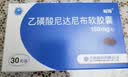 3盒装 [畅翔] 乙磺酸尼达尼布软胶囊 150mg*30粒 实拍图