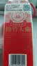 剑南春纸袋 醇酿经典绵竹大曲 52度 500ml*12瓶 整箱装 浓香型白酒 实拍图