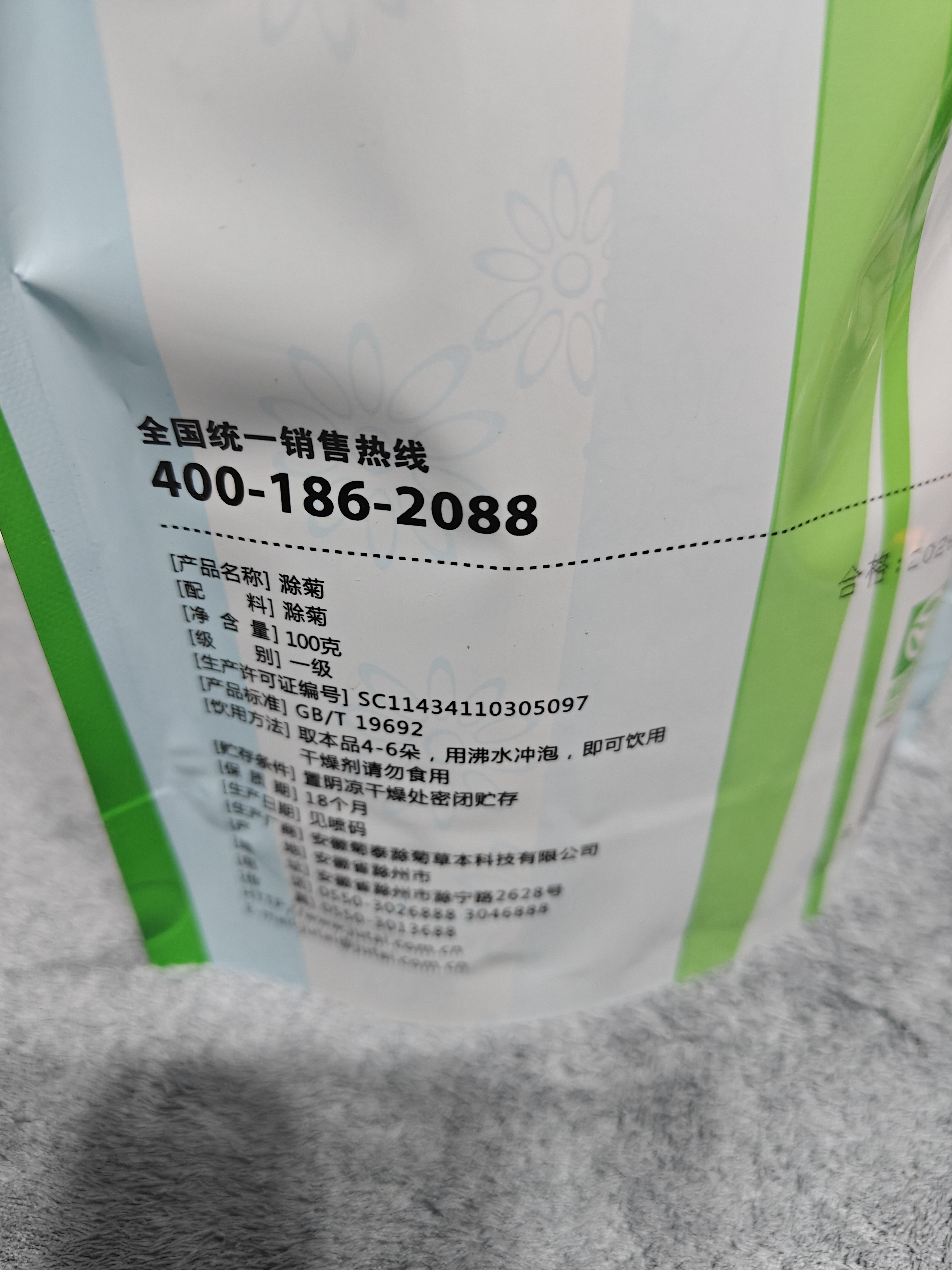 菊泰【新花上市】100g滁菊贩量装滁州贡菊花茶滁州特产白菊办公接待 实拍图