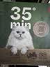 京东京造猫咪零食猫罐头咕噜宣言全价主食罐鲜肉焖烧85g*6鸡胸肉三文鱼 实拍图