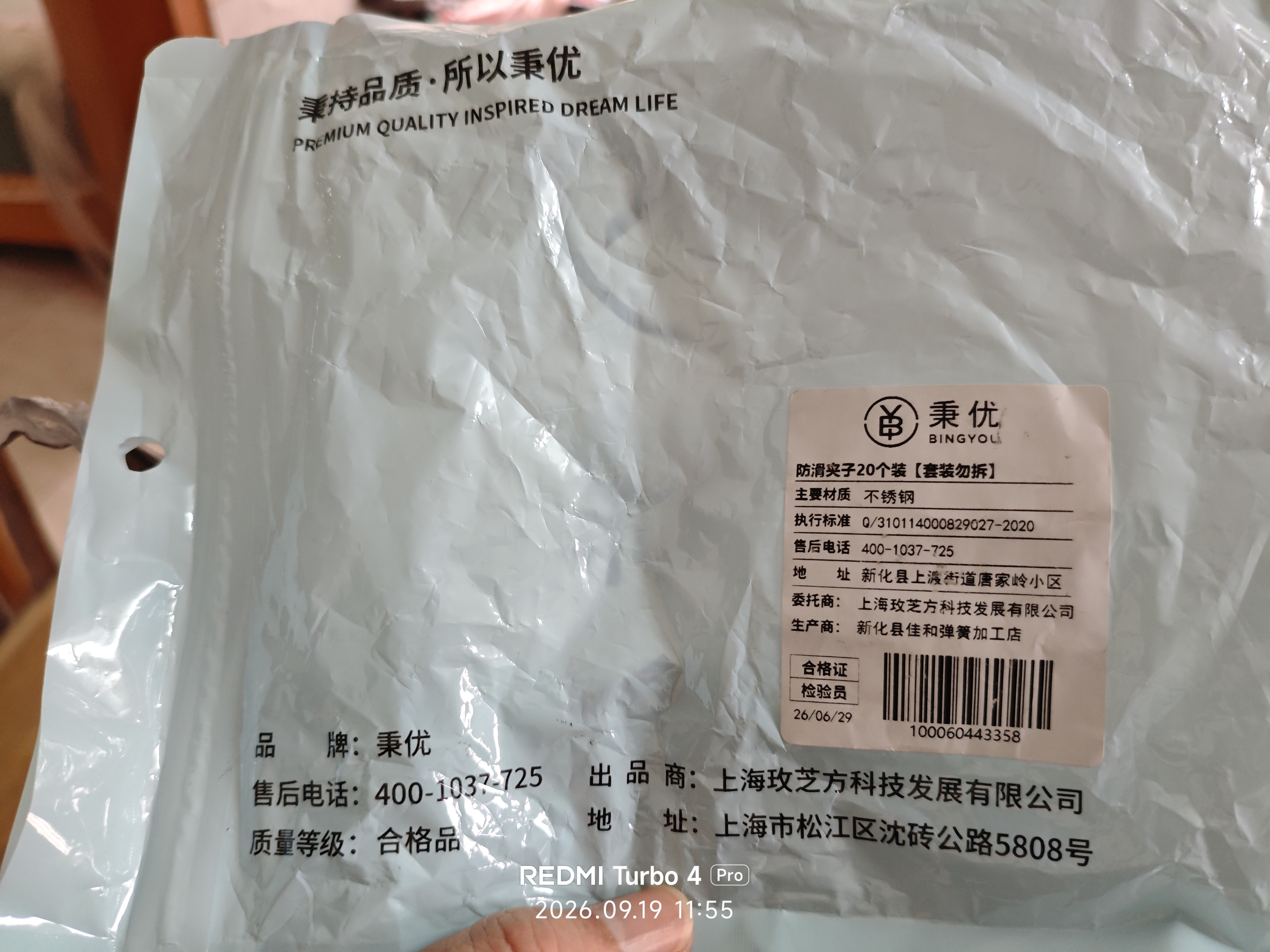秉优 304不锈钢夹子20个装 夹力 晒被子 晾衣夹 实拍图