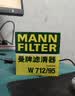 曼牌滤清器（MANNFILTER）W712/95机油滤芯机滤适用速腾高尔夫7朗逸MQB明锐柯珞克探岳蔚领 实拍图