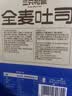 三只松鼠全麦面包1000g*2箱 两件组合吐司早餐零脂健身轻食粗粮 实拍图
