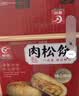 友臣肉松饼 4.56斤2.28kg 中秋礼品 休闲零食面包早餐 办公室茶歇 实拍图