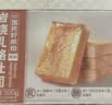 三只松鼠厚岩烧乳酪吐司520g/箱 吐司面包手撕代餐零食点心早餐箱装 实拍图