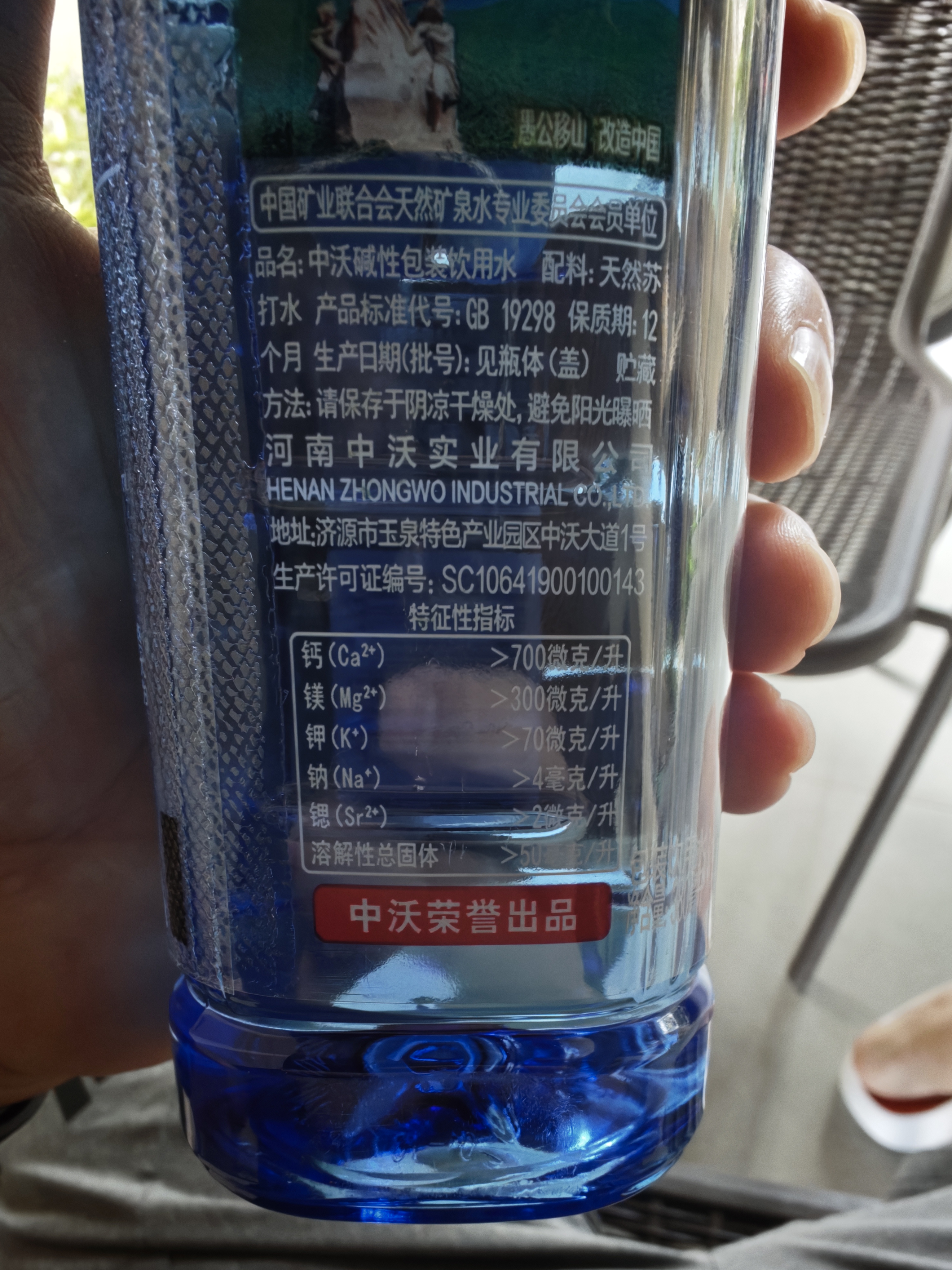 中沃 天然苏打水380mL*24瓶 无添加弱碱性矿泉水 整箱装 王屋山山脉 实拍图
