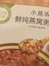 燕之屋小燕浓燕窝粥200g*6碗2箱五红+牛奶黑米双口味礼盒速食早餐即食粥 实拍图