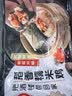 稻香诚制糯米鸡480g6个 广式早茶点心 儿童早餐食品加热即食半成品面点 实拍图