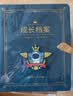 舒星 A4英伦成长档案记录册活页diy手册幼儿园宝宝透明相册纪念册奖状收集册男女孩美术作品照片收纳册 实拍图