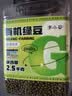 李小谷 有机绿豆5斤罐装(打豆浆生豆芽绿豆沙绿豆汤绿豆糕料)2.5kg罐装 实拍图