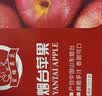 京鲜生 烟台红富士苹果 净重5斤/12粒 单果190-240g 生鲜中秋礼盒 实拍图