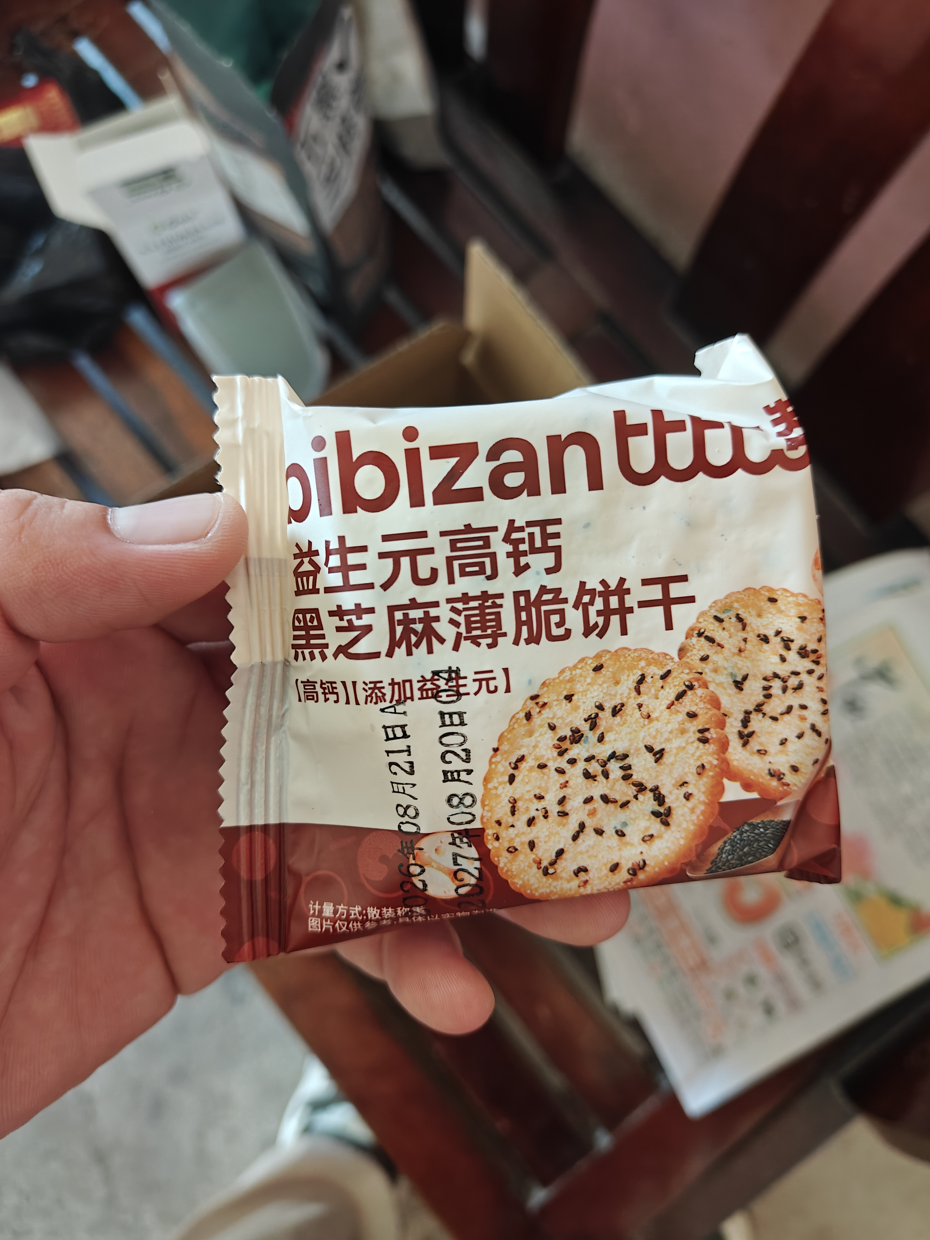 比比赞（BIBIZAN）益生元高钙黑芝麻薄脆饼干880g 代餐烘焙糕点 登山饱腹休闲零食品 实拍图