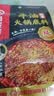 海底捞火锅底料 浓香牛油火锅底料150g 2~3人份麻辣味火锅底料 实拍图