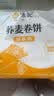 悦味纪 荞麦卷饼1.5kg 36张 低脂代餐主食 手抓饼粗粮 早餐半成品速食 实拍图