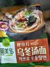 圃美多鲣鱼乌冬汤面2人份 469g  方便面条速食夜宵儿童早餐礼物 实拍图