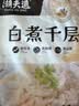 潮夫道冷藏白千层肚250g 川渝涮火锅食材毛肚牛肚牛百叶生鲜 实拍图