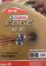 嘉实多（Castrol）极护智E版 全合成机油 0W-40 SP A3/B4 4L 京东自营 京东养车保养 实拍图