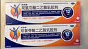 【原研进口】扶他林 双氯芬酸二乙胺乳胶剂 2%*50g 2盒装  缓解肌肉关节疼痛软组织扭伤拉伤挫伤骨关节炎 实拍图