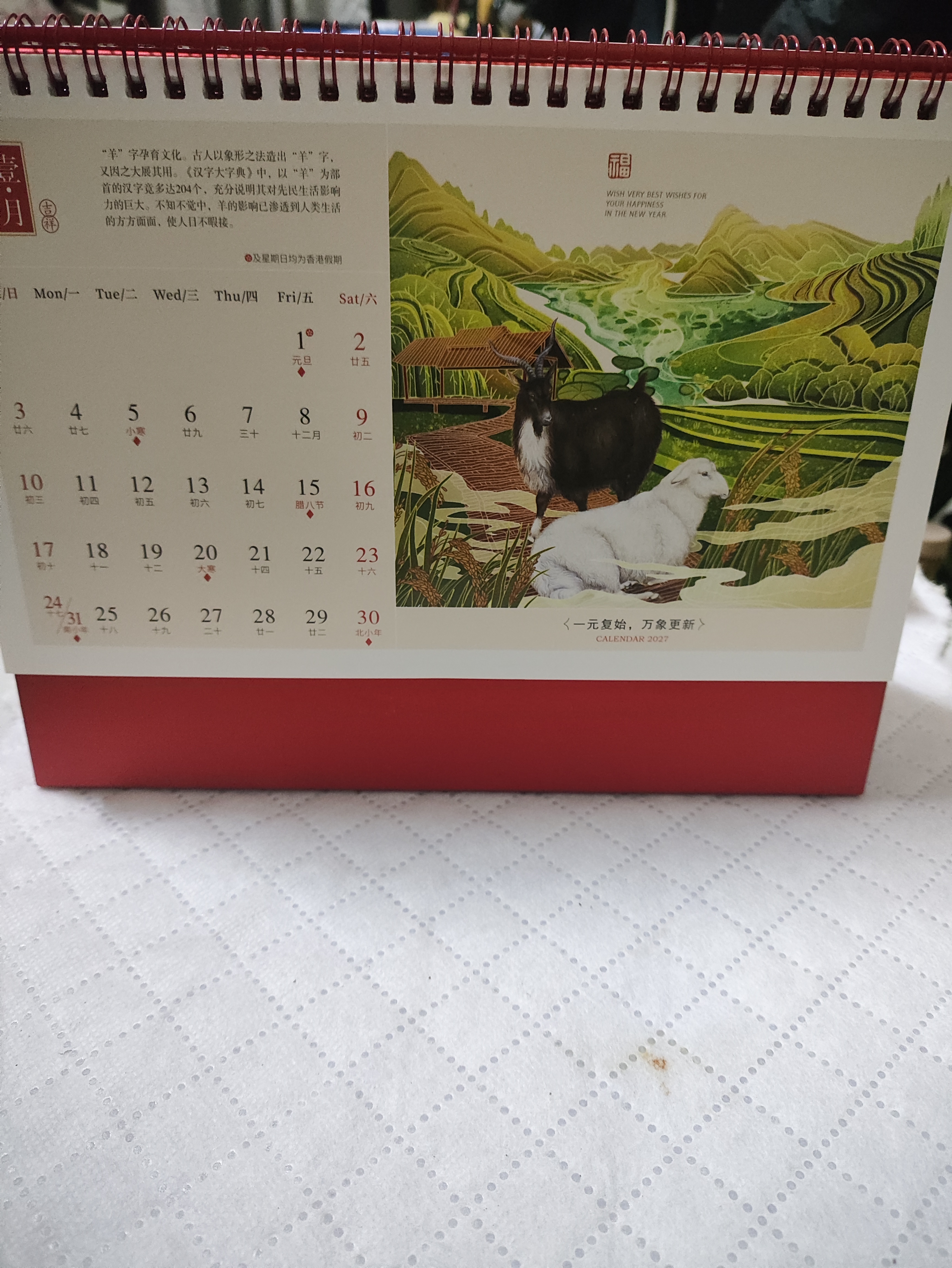 朗捷（longe）台历2027年日历羊年月历大格子书写计划本式年历简约办公桌面日历摆件桌历送员工客户伴手礼可定制 红色-好运年（2027年） 实拍图