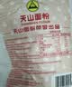 天山新疆面粉 天山雪花粉5斤 家用包子饺子馒头拉条子通用小麦粉 实拍图