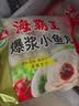 海霸王台湾风味爆浆小鱼丸 500g 火锅丸子食材 烧烤食材 实拍图